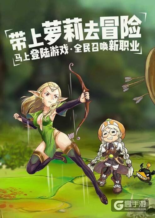 龙之谷手游超人气萝莉组合登场 萌萌的金刚萝莉~