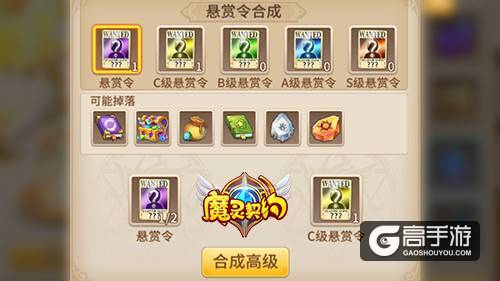 铲除恶势力！《魔灵契约》悬赏活动火热登场