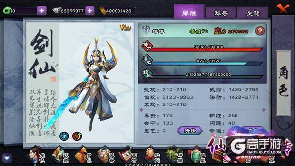 仙剑手机游戏排行榜top1：仙剑奇侠传online