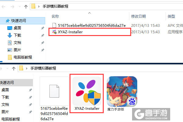 魔力手游版电脑版安装教程1