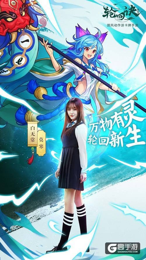 SNH48带你一窥《轮回诀》三界缘神秘史