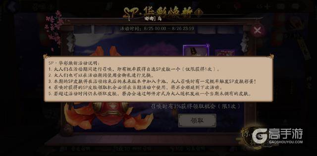 阴阳师：SR式神也出SP皮肤了！之前没有留票的玩家流出眼泪！