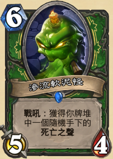 5张新卡牌！炉石传说狗头人版本11.22-23日新卡一览