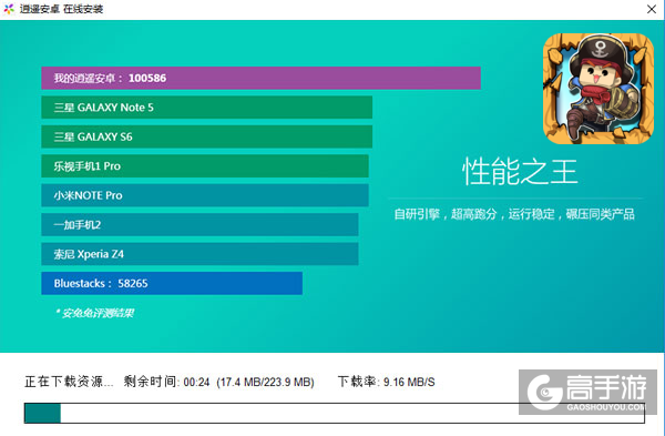 小小航海士电脑版安装教程2