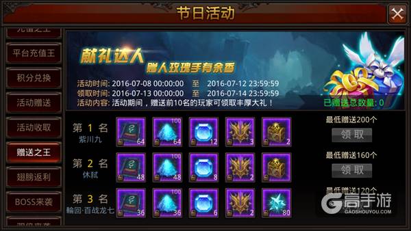 豪礼收不停，《全民奇迹MU》赠送好礼有奖品