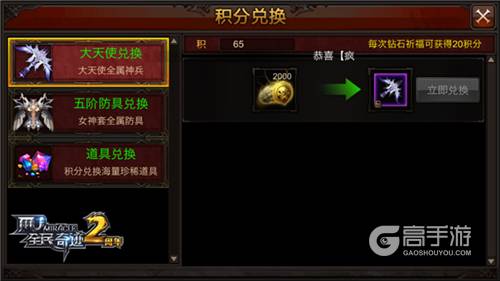 上古、远古、太古！ 《全民奇迹MU》13阶套装曝光
