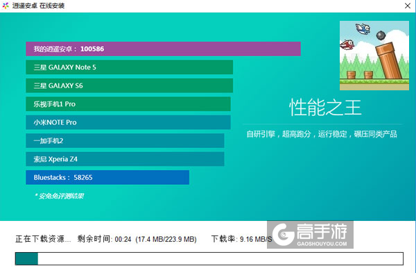 防守像素鸟电脑版安装教程2