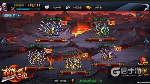 全军出击9377《扫荡三国》军团战事系统亮相