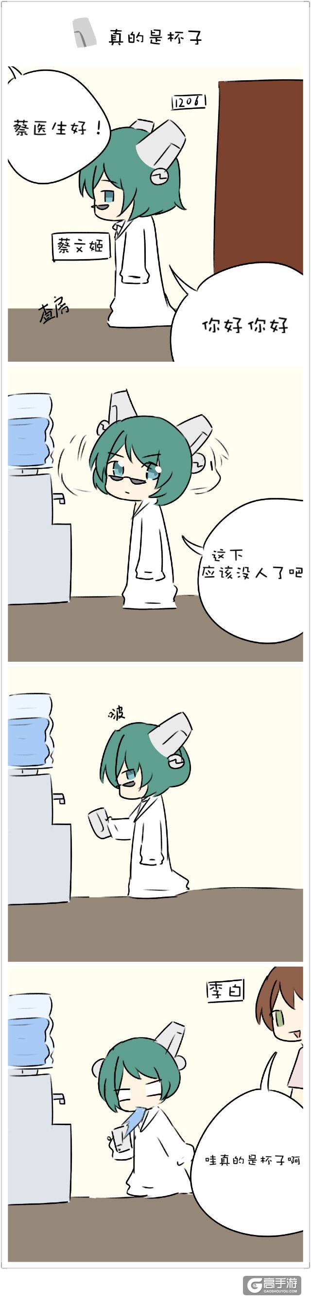 【王者荣耀漫画】蔡文姬新款头饰居然还有这作用！