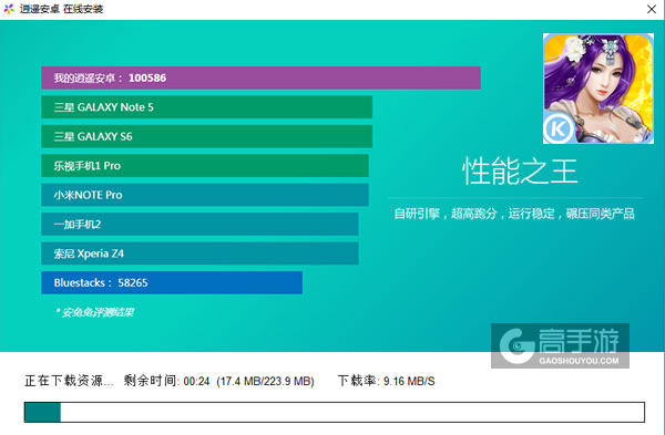 一剑灭天电脑版安装教程2