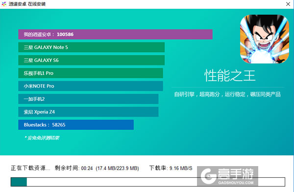 龙珠最强之战电脑版安装教程2