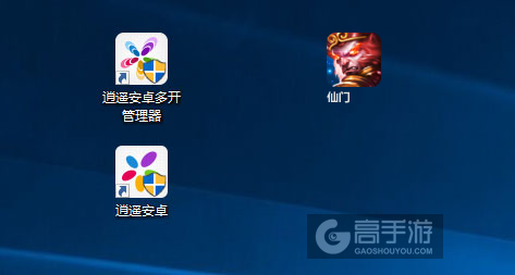 仙门多开管理器ICON