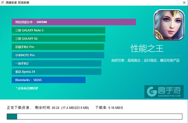 完美红颜电脑版安装教程2