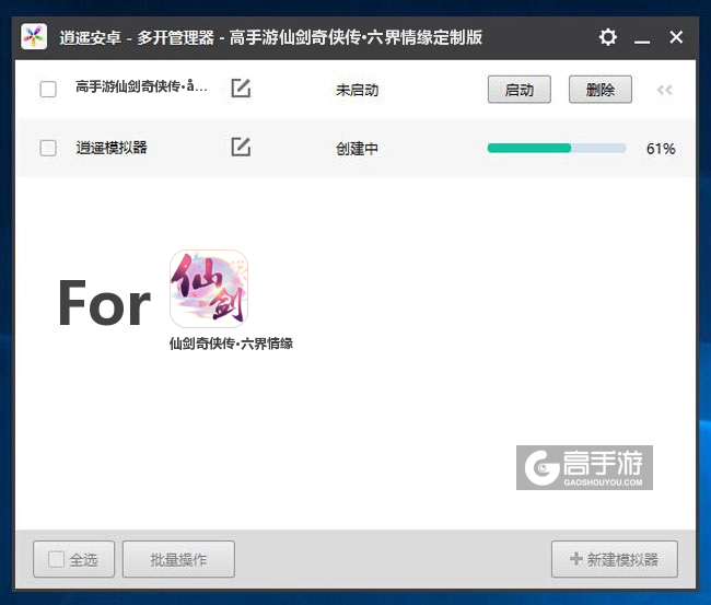 新的模拟器创建完毕