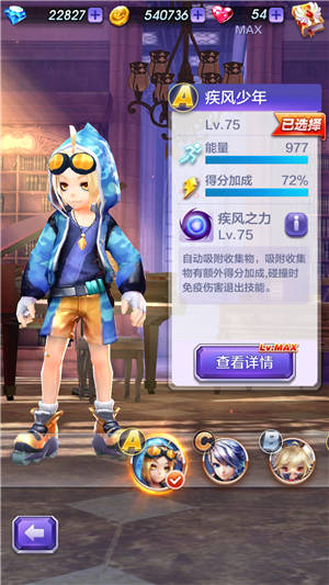 天天酷跑3D新手多人对战搭配技巧