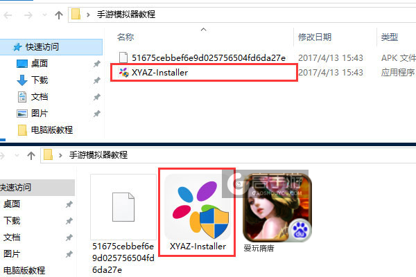 爱玩隋唐电脑版安装教程1