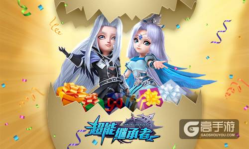 不忘初心！《超能继承者》最好运宝宝