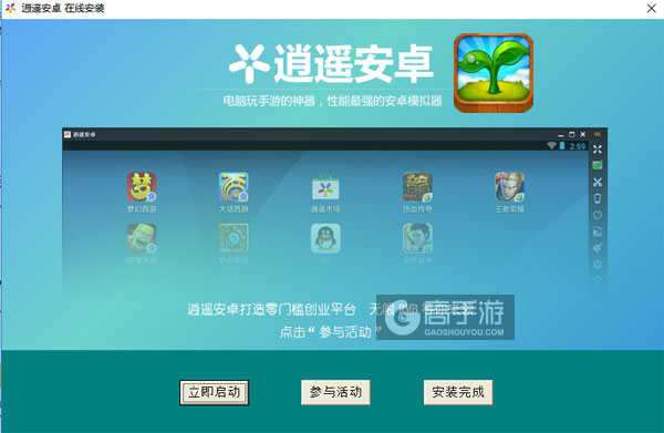 QQ农场电脑版安装教程3
