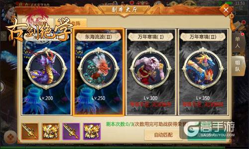 BOSS智商上线 冰河游戏《古剑绝学》鏖战PVE