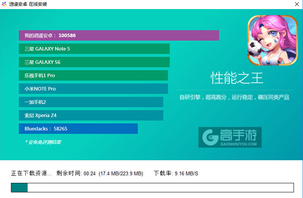 热血十一人电脑版安装教程2