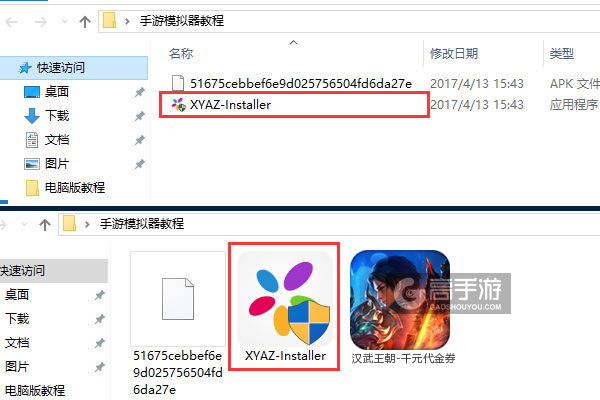 汉武王朝-千元代金券电脑版安装教程1