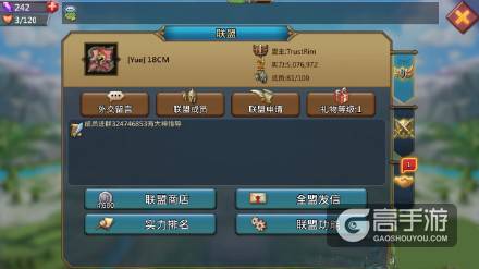 王国纪元iOS下载 王国纪元iOS下载地址