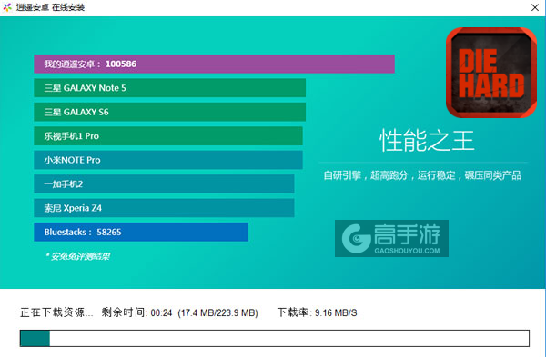 虎胆龙威电脑版安装教程2