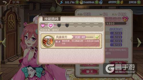 燃烧我的卡路里《姬魔恋战纪》健身训练