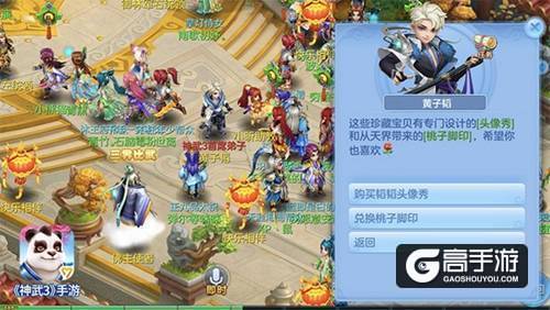 【图02:可在长安城黄子韬NPC处获得定制头像秀】.jpg 【图02:可在长安城黄子韬NPC处获得定制头像秀】.jpg