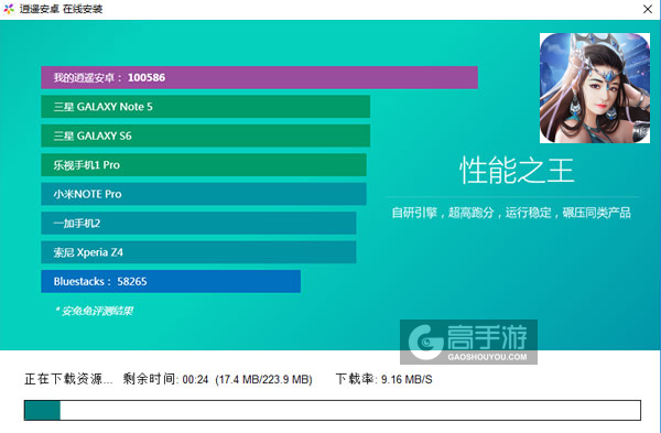 扶摇九霄电脑版安装教程2