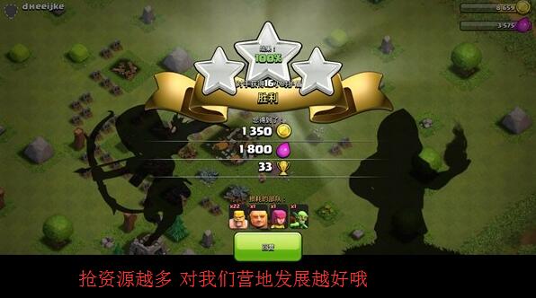 部落冲突试玩 快来与全球玩家一决雌雄