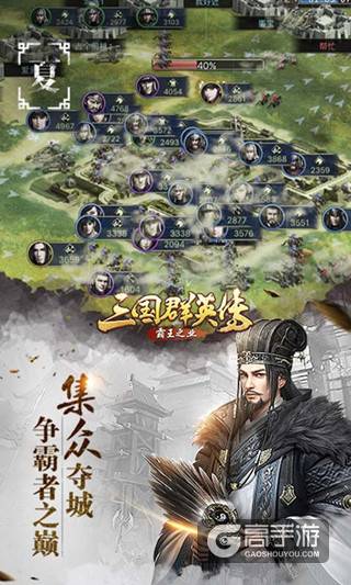 前方八百里加急喜讯 《三国群英传-霸王职业》明日不删档上线啦