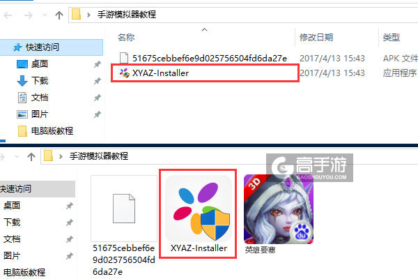 英雄要塞电脑版安装教程1