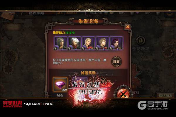 人气玩法TOP3《最终幻想 觉醒》公测火爆进行中-图5.jpg