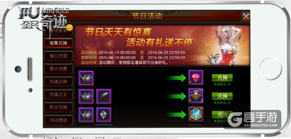 老爹烟斗、晶石，《全民奇迹mu》父亲节海量福利不断