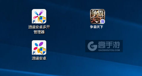 争霸天下多开管理器ICON