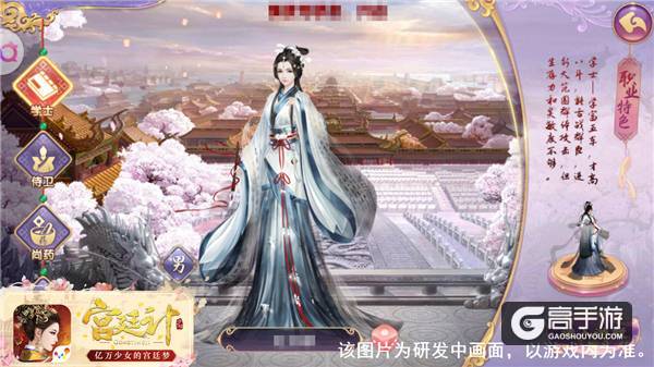 入宫导读 《宫廷计》手游宫闱生活明日解锁