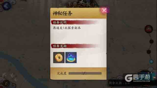 阴阳师逢魔之时个人突破和神秘任务事件说明：看看玩法奖励如何