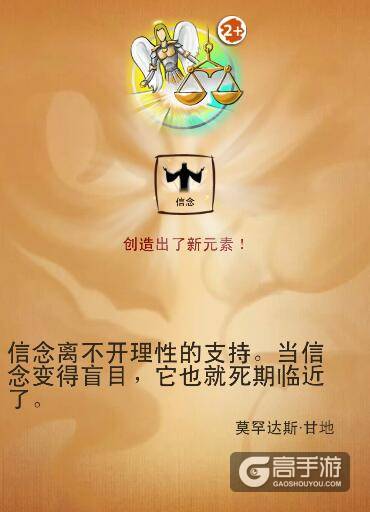 涂鸦上帝恶魔与上帝任务 恶魔与上帝图文攻略