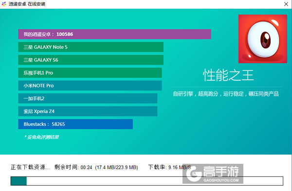 布丁怪兽电脑版安装教程2