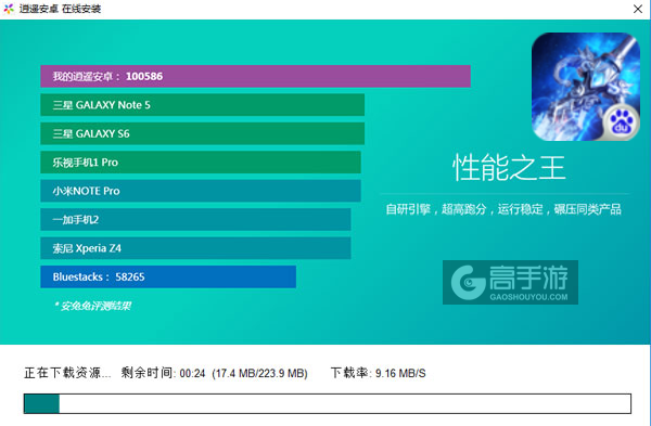 蜀剑凌仙电脑版安装教程2