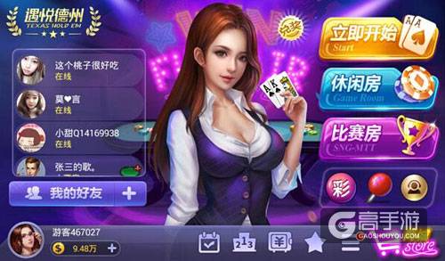 细说《遇悦德州扑克》教会我的那些事