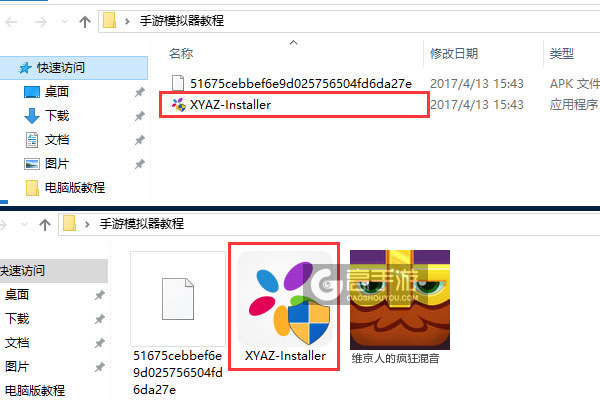 维京人的疯狂混音电脑版安装教程1