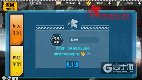 挑战极限 《EVA适格者》军团大作战