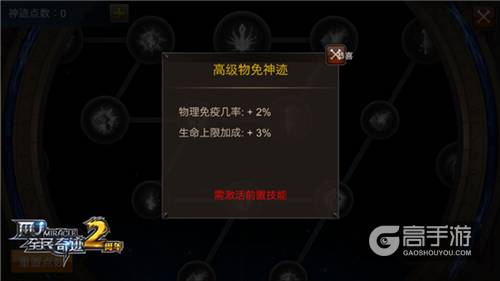 置之死地而后生 《全民奇迹MU》进击的火系神迹