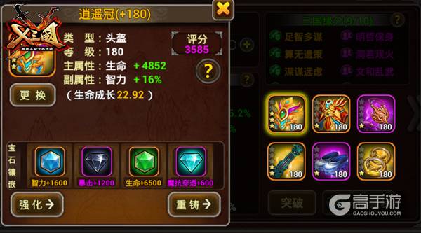 《X三国》高战力贾诩培养计划