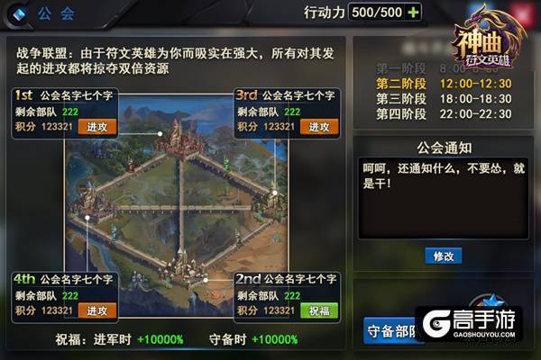 女神的集结令 《神曲之符文英雄》刘亦菲邀你跨服战