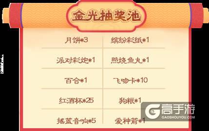 《推理学院》全民欢聚狂欢节！中秋精彩活动上线