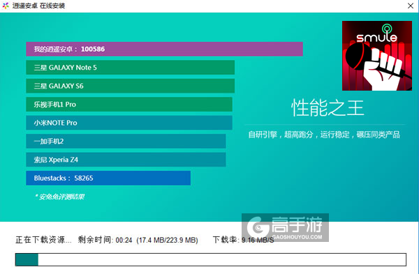 电音说唱电脑版安装教程2