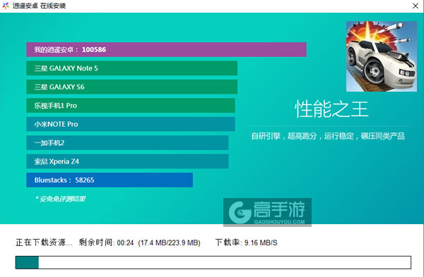 桌面赛车电脑版安装教程2